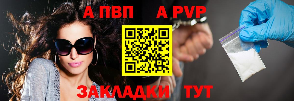 A PVP СК КРИС  Alpha-PVP СК  Гурьевск  Вход с VPN 