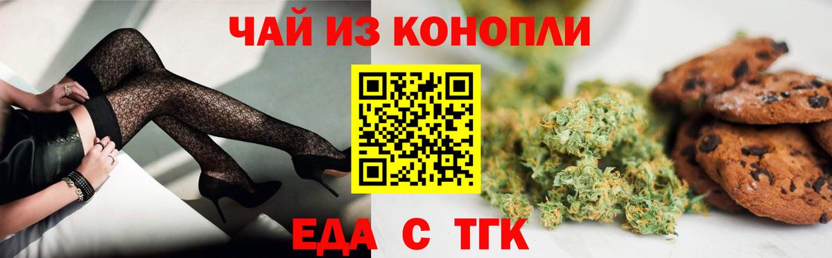 Cannafood марихуана  Вход с VPN  Гурьевск 