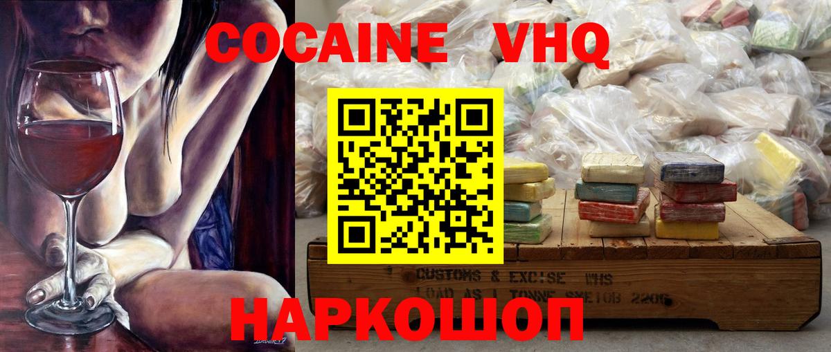 КОКАИН  Cocaine 97%  Вход с VPN  Гурьевск  КОКАИН Fish Scale 