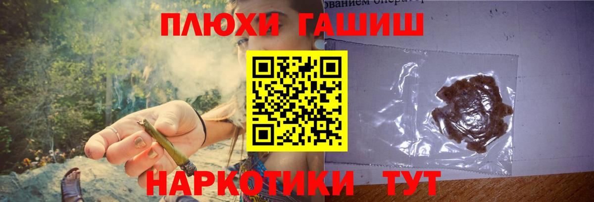 ГАШ Premium  ГАШИШ ice o lator  Гурьевск  Гашиш  Вход с VPN 