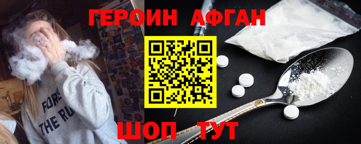 Гурьевск  ГЕРОИН Heroin  Вход с VPN 