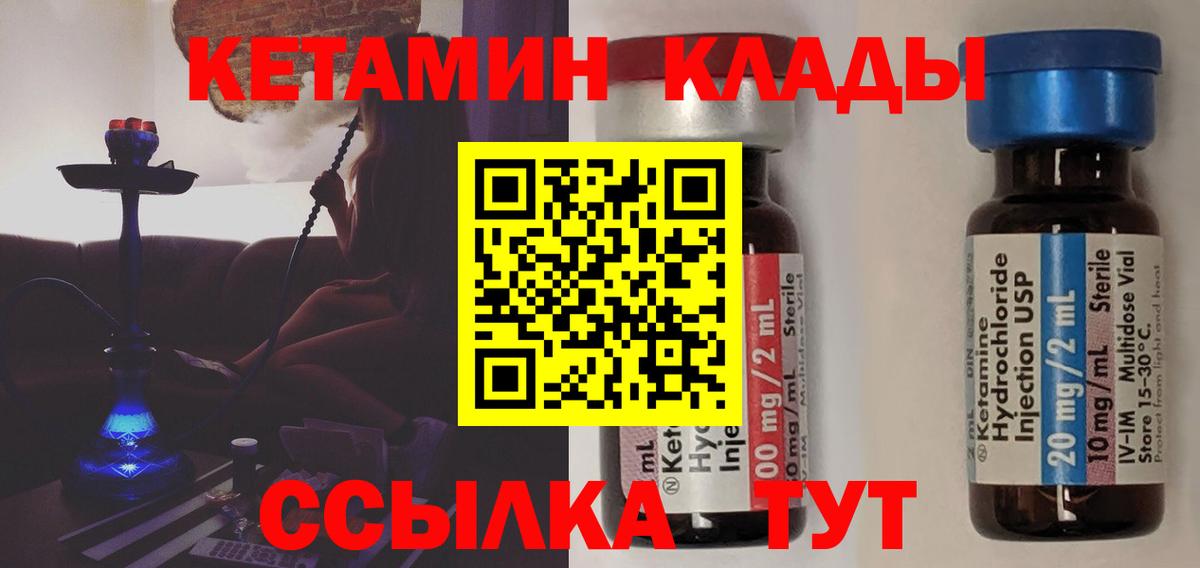 Гурьевск  Кетамин ketamine  КЕТАМИН VHQ  Вход с VPN 