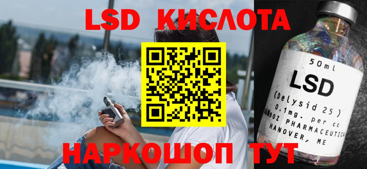 ЛСД экстази кислота  LSD-25 экстази  Гурьевск  Вход с VPN 