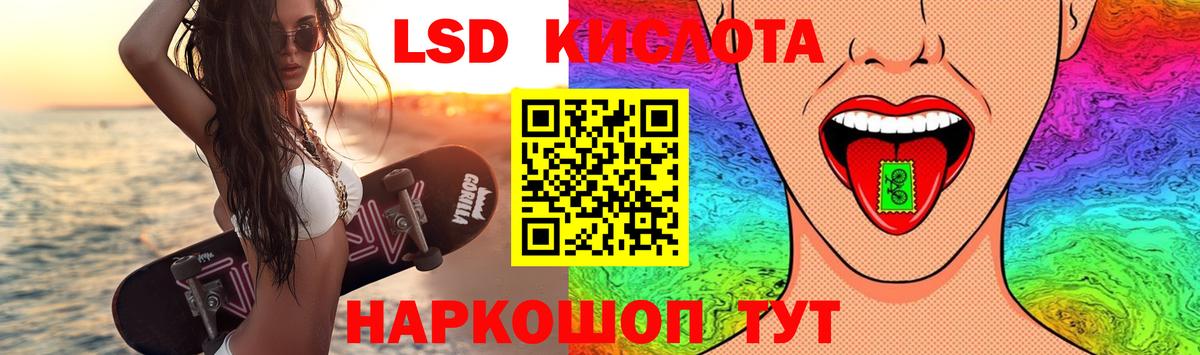 Лсд 25 экстази кислота Гурьевск