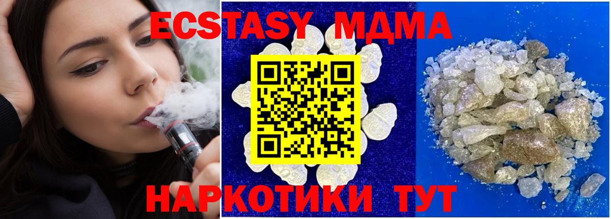MDMA  MDMA Molly  Вход с VPN  MDMA Molly  Гурьевск 