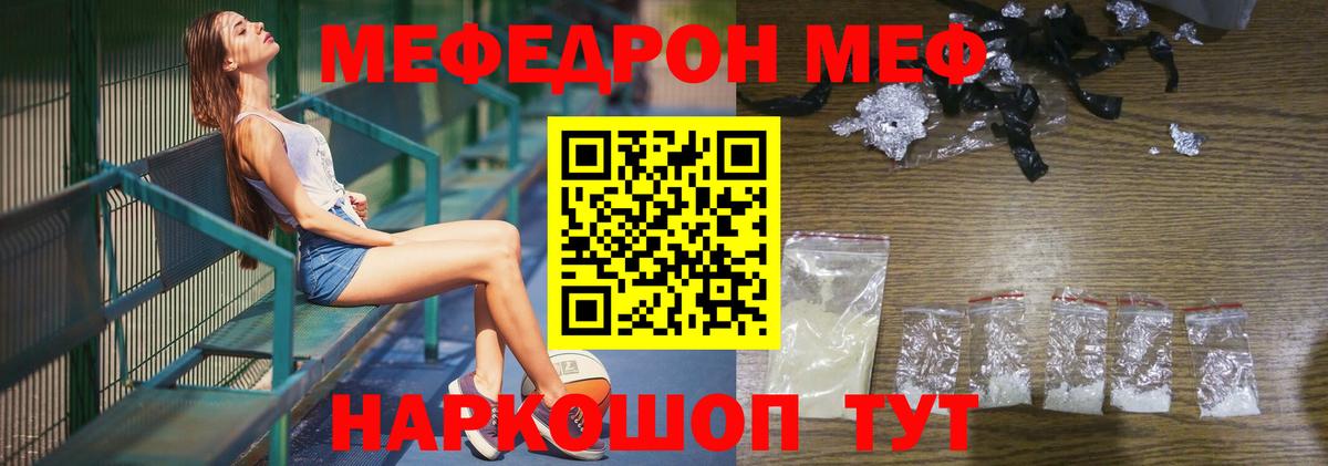 Мефедрон мука Гурьевск