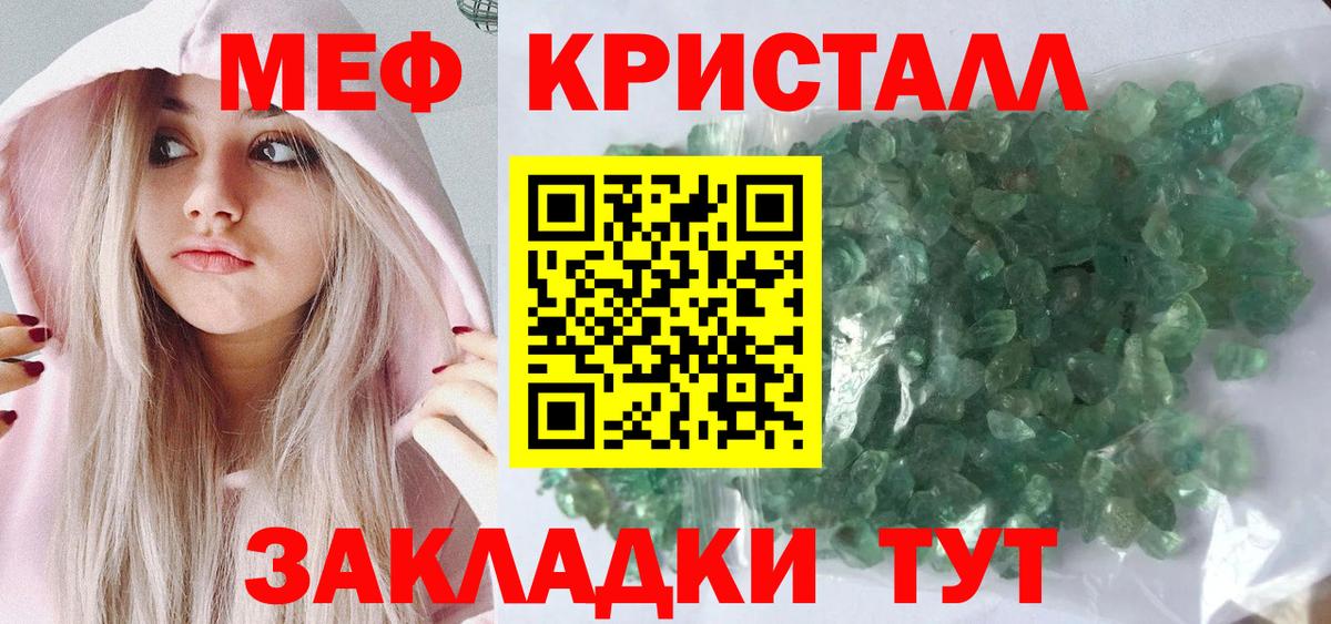 МЯУ-МЯУ  Вход с VPN  Мефедрон  Гурьевск  МЕФ кристаллы 