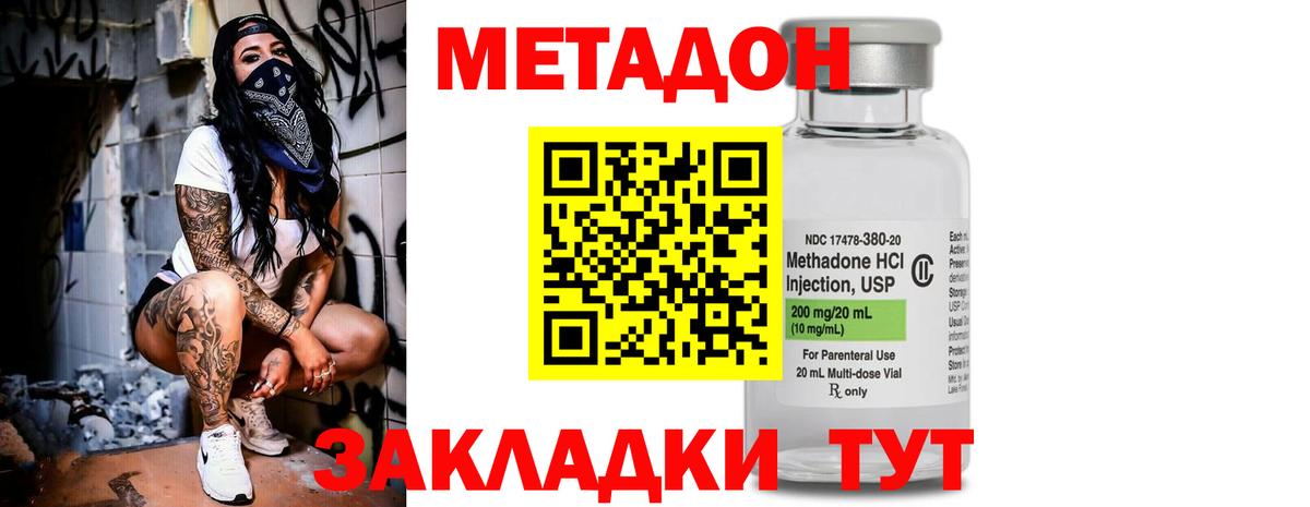 Метадон белоснежный Гурьевск