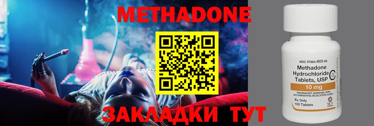Метадон VHQ  Вход с VPN  Гурьевск 