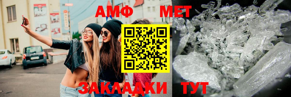 Первитин Methamphetamine  Первитин Methamphetamine  Метамфетамин  Вход с VPN  Гурьевск 
