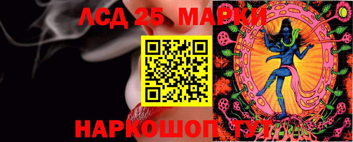 Гурьевск  Марки 25I-NBOMe 1500мкг  Марки 25I-NBOMe 1500мкг  Вход с VPN 