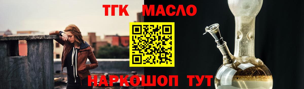 Дистиллят ТГК вейп Гурьевск