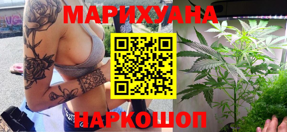 МАРИХУАНА Amnesia  Шишки марихуана Ganja  Гурьевск  Вход с VPN 